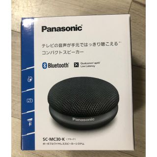 パナソニック(Panasonic)のポータブルワイヤレススピーカーシステム(スピーカー)