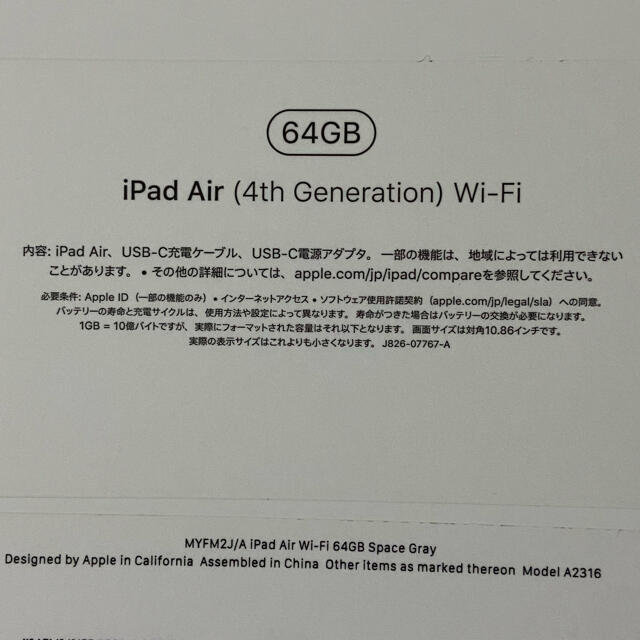 Apple(アップル)の【中古美品】iPad Air4 WI-FI 64G スペースグレーとおまけ スマホ/家電/カメラのPC/タブレット(タブレット)の商品写真