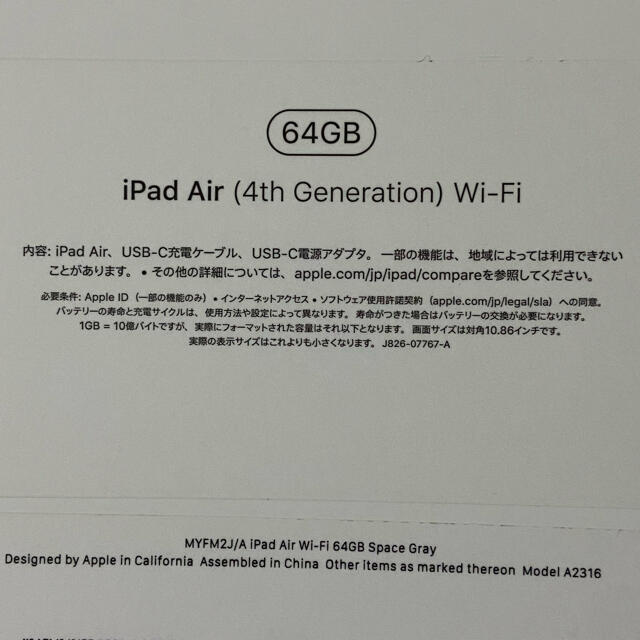 中古美品】iPad Air4 WI-FI 64G スペースグレーとおまけ 【超特価SALE