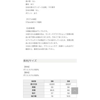 COEL  シャンタンドットミニワンピース　38