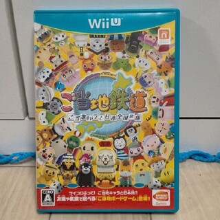 ウィーユー(Wii U)の「値下げ」ご当地鉄道 ～ご当地キャラと日本全国の旅～ Wii U(家庭用ゲームソフト)