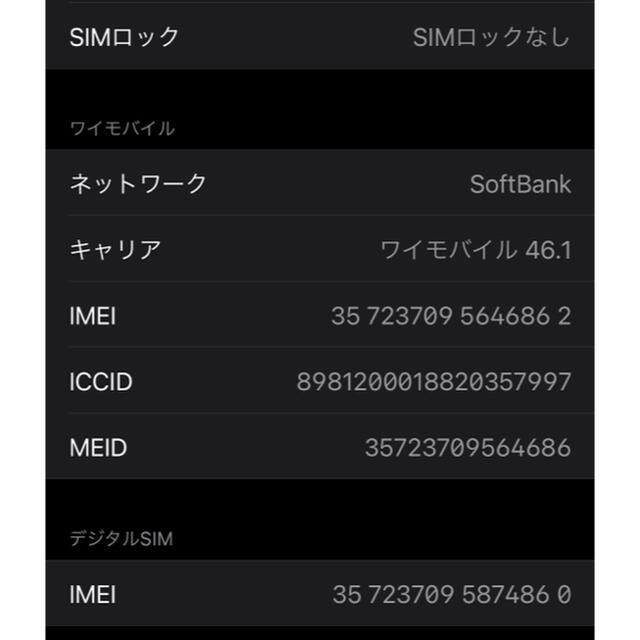 iPhone Xs 64GB スペースグレー SIMフリー 美品 8