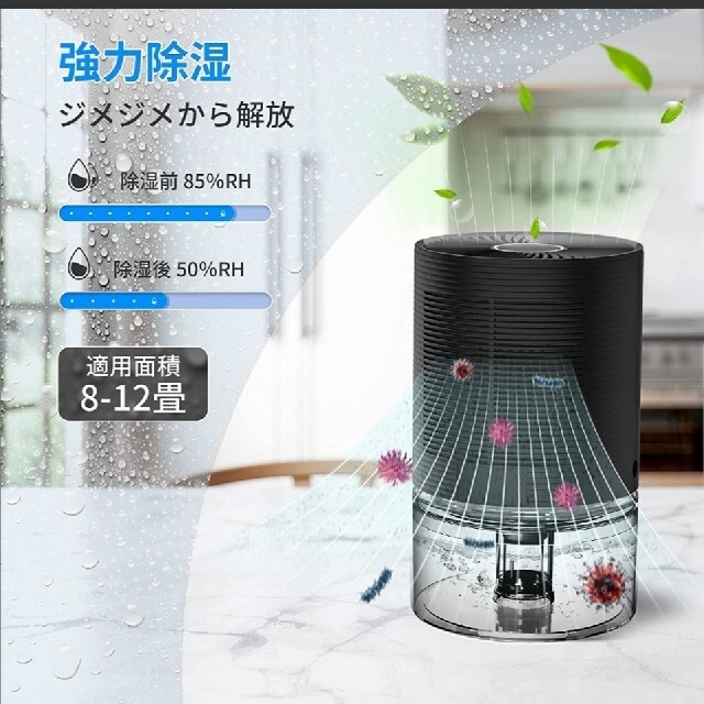 新品未使用 除湿機 静音 小型軽量  部屋干し  スマホ/家電/カメラの生活家電(加湿器/除湿機)の商品写真