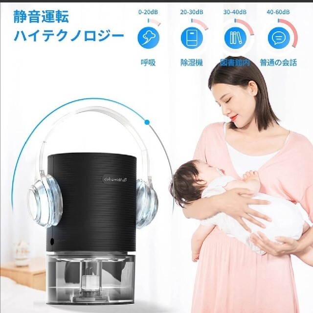 新品未使用 除湿機 静音 小型軽量  部屋干し  スマホ/家電/カメラの生活家電(加湿器/除湿機)の商品写真