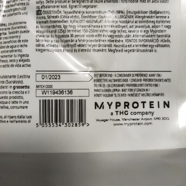 MYPROTEIN(マイプロテイン)のマイプロテイン ストロベリークリーム 5kg 食品/飲料/酒の健康食品(プロテイン)の商品写真