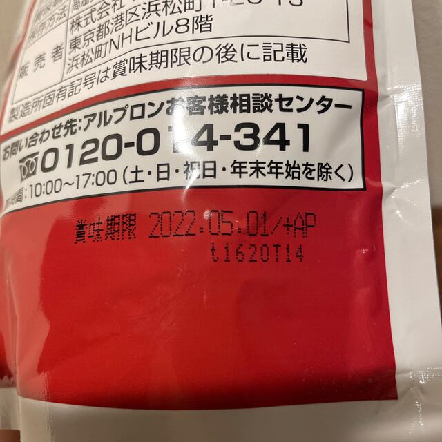 SAVAS(ザバス)のALPRON  ホエイプロテイン　チョコレート風味 食品/飲料/酒の健康食品(プロテイン)の商品写真