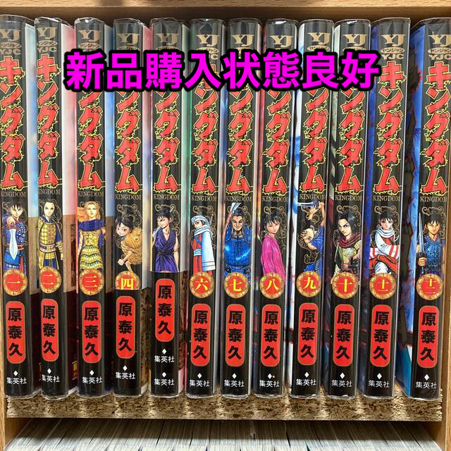 出産祝い 値下げ】キングダム既刊62巻セット 少年漫画