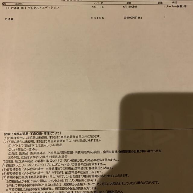 SONY(ソニー)のSONY PlayStation5 CFI-1100B01 エンタメ/ホビーのゲームソフト/ゲーム機本体(家庭用ゲーム機本体)の商品写真