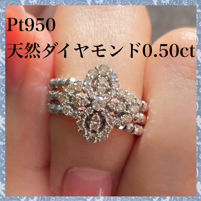 PT950 天然 ダイヤモンド 0.50ct ダイヤ 花 モチーフ リング