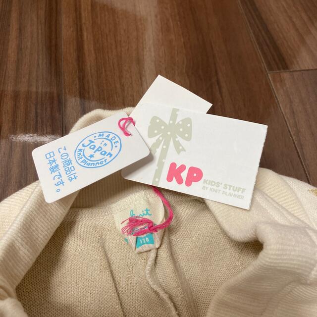 KP(ニットプランナー)のKPキュロット新品未使用❤️ キッズ/ベビー/マタニティのキッズ服女の子用(90cm~)(パンツ/スパッツ)の商品写真