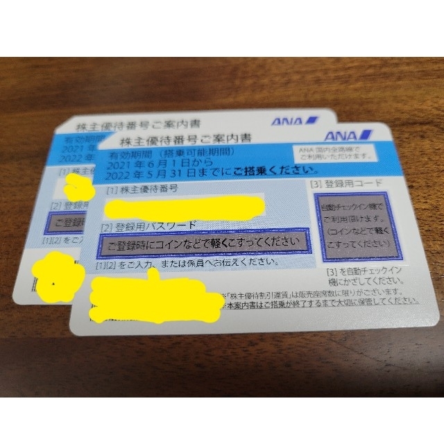 ANA(全日本空輸)(エーエヌエー(ゼンニッポンクウユ))のANA　全日本空輸株主優待券2枚 チケットの優待券/割引券(その他)の商品写真