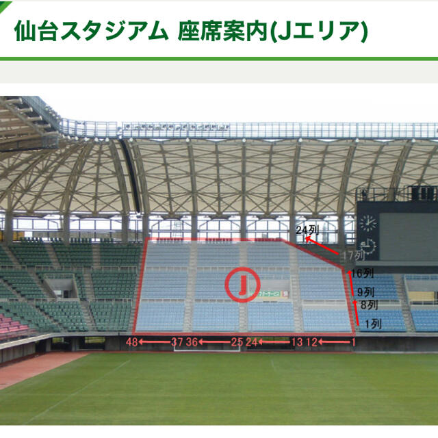 ベガルタ仙台チケットvs徳島ヴォルティス自由席南2枚 チケットのスポーツ(サッカー)の商品写真