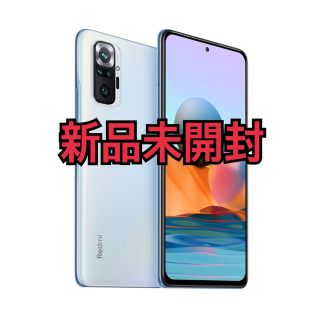 アンドロイド(ANDROID)のXiaomi Redmi Note 10 Pro SIMフリー 新品未開封(スマートフォン本体)