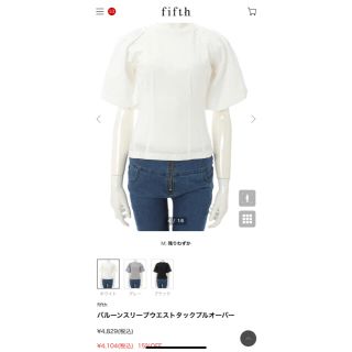 フィフス(fifth)のフィフス バルーンスリーブウエストタックプルオーバーパワーショルダーtシャツ白(Tシャツ(半袖/袖なし))