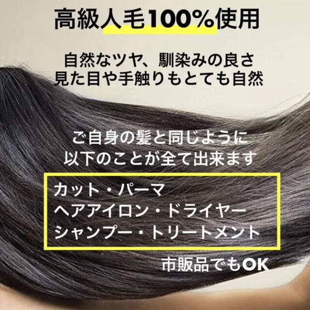 【艶髪ふんわり美人ミディアム】最高級人毛100% ウィッグ　ヘアピース　ブラック