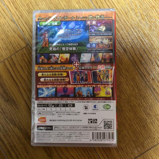 新品未開封　ドラゴンボールZKAKAROT＋新たなる覚醒セット　スイッチ送料無料