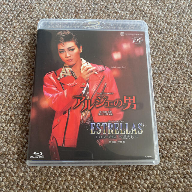 ミュージカル・ロマン『アルジェの男』　スーパー・レビュー『ＥＳＴＲＥＬＬＡＳ　～