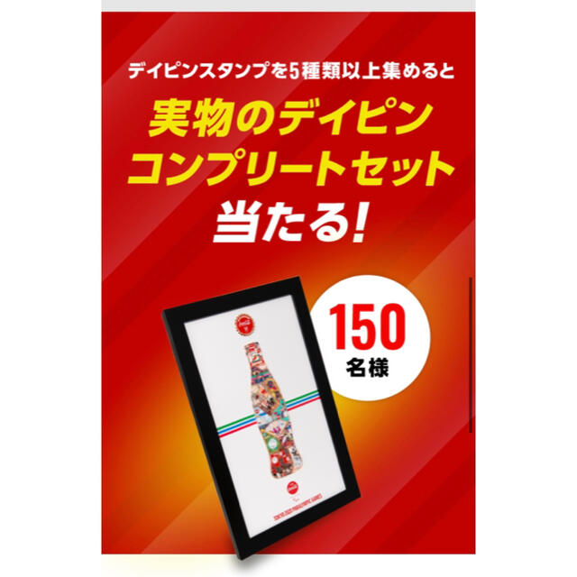 コカ・コーラ(コカコーラ)のコカコーラ　デイピンコンプリートセット　パラリンピック エンタメ/ホビーのアニメグッズ(バッジ/ピンバッジ)の商品写真