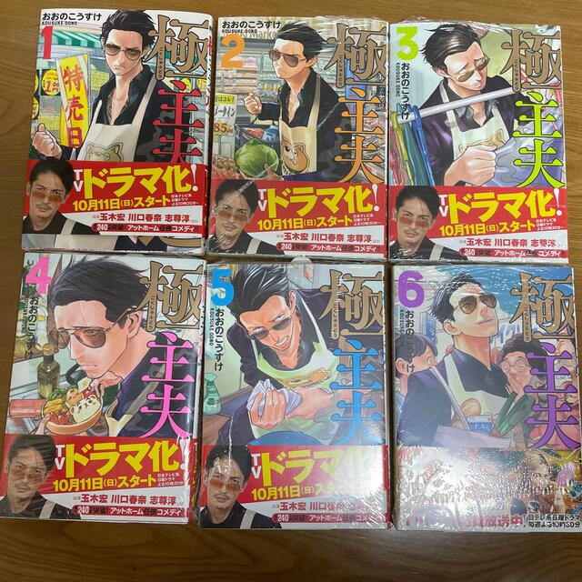 講談社(コウダンシャ)の極主夫道 １ エンタメ/ホビーの漫画(その他)の商品写真