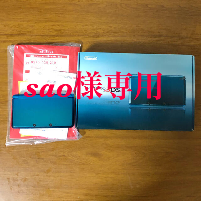 格安販売の 【超美品】ニンテンドー　3DS - ニンテンドー3DS  ライトブルー　生産中止品  携帯用ゲーム機本体