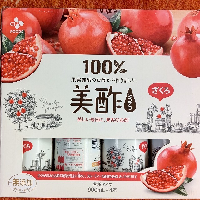 そら　ザクロ　９００ml