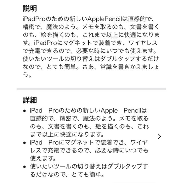 Apple(アップル)の Apple Pencil◡̈⃝︎⋆︎*第2世代  ※未使用品 スマホ/家電/カメラのPC/タブレット(タブレット)の商品写真