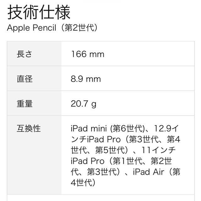 Apple(アップル)の Apple Pencil◡̈⃝︎⋆︎*第2世代  ※未使用品 スマホ/家電/カメラのPC/タブレット(タブレット)の商品写真