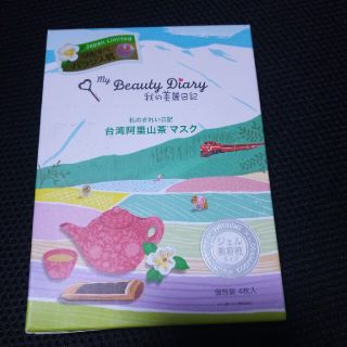 ワタシノキレイニッキ(我的美麗日記([私のきれい日記))の数量限定　我的美麗日記　台湾阿里山茶マスクです。(パック/フェイスマスク)