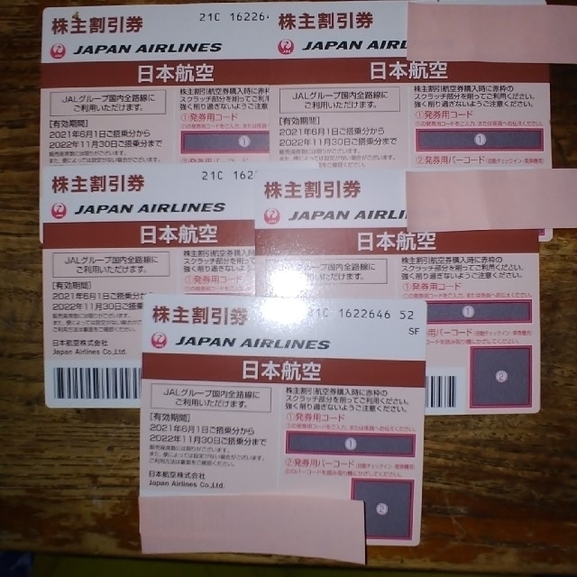 いいたしま】 JAL 株主優待券 5枚 11/30期限の通販 by あめつちの