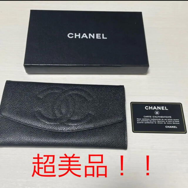 ヴィンテージ⭐️CHANEL シャネル キャビアスキン　長財布