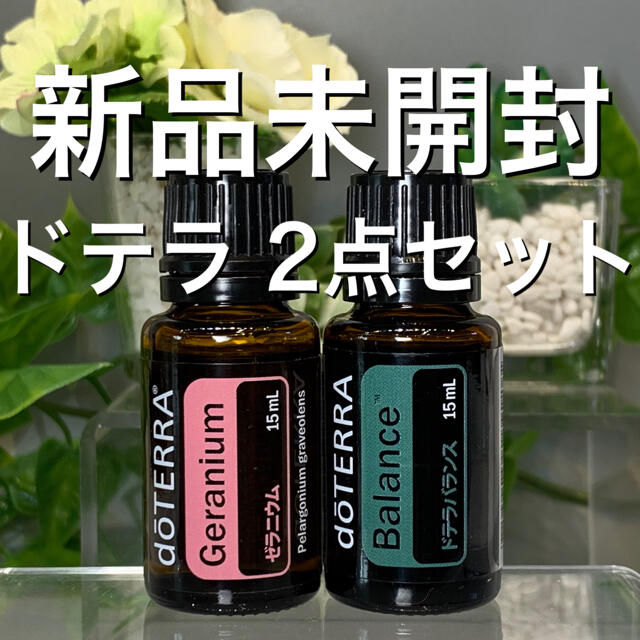 www.haoming.jp - ドテラ doTERRA ゼラニウムオレンジ15ml 新品未開封 ...