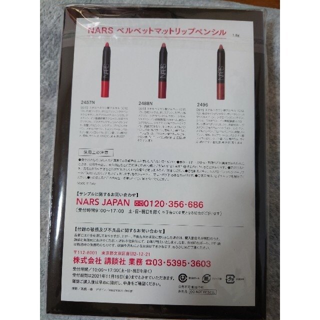 VoCE 11月号 付録 NARSリップ 2488N コスメ/美容のベースメイク/化粧品(口紅)の商品写真