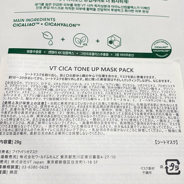 フェイスパック (ルルルン＋CICA) 詰め合わせ コスメ/美容のスキンケア/基礎化粧品(パック/フェイスマスク)の商品写真