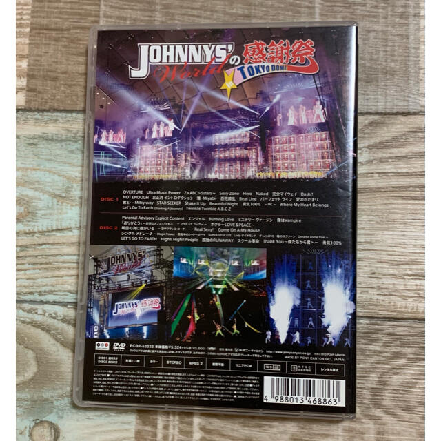 Johnny's(ジャニーズ)のJOHNNYS’　Worldの感謝祭　in　TOKYO　DOME DVD エンタメ/ホビーのDVD/ブルーレイ(ミュージック)の商品写真