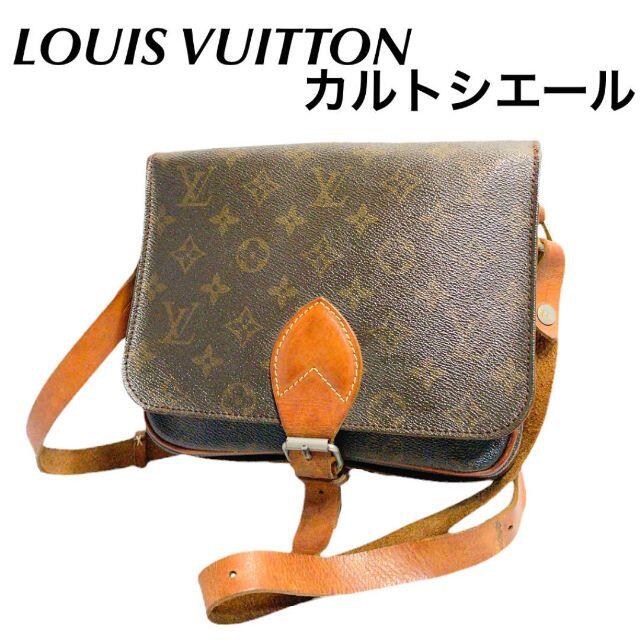 LOUIS VUITTON(ルイヴィトン)の✨LOUISVUITTON✨ルイヴィトンカルトシエールM51254ヴィンテージ希 レディースのバッグ(ショルダーバッグ)の商品写真