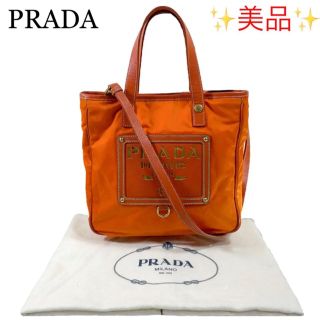 プラダ(PRADA)の✨PRADA✨プラダナイロン2wayトートバッグ、ショルダーバッグ　ハンドバック(ショルダーバッグ)