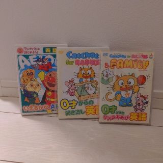 【値下げ】アンパンマン英語DVDとchatcat　DVD3枚セット(キャラクターグッズ)