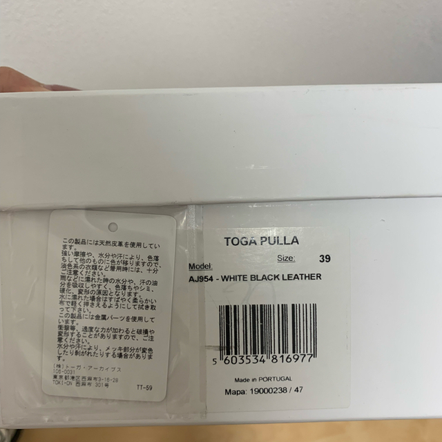 TOGA(トーガ)の値下げ❤️【TOGA PULLA】白アンクルベルトシューズ レディースの靴/シューズ(その他)の商品写真