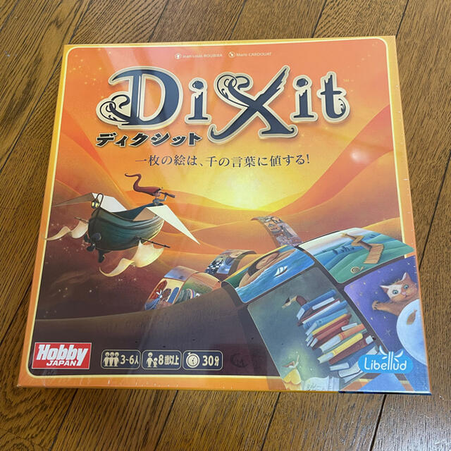 HobbyJAPAN(ホビージャパン)の【新品・未開封】DiXit ディクシット 日本語版 エンタメ/ホビーのテーブルゲーム/ホビー(その他)の商品写真