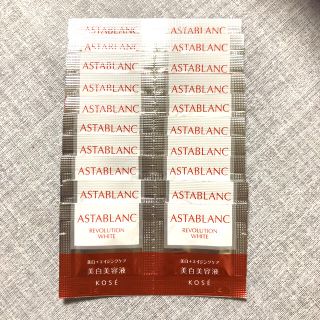 アスタブラン(ASTABLANC)のKOSEアスタブラン　レボリューション　ホワイト美白美容液　0.5ml×20包(美容液)