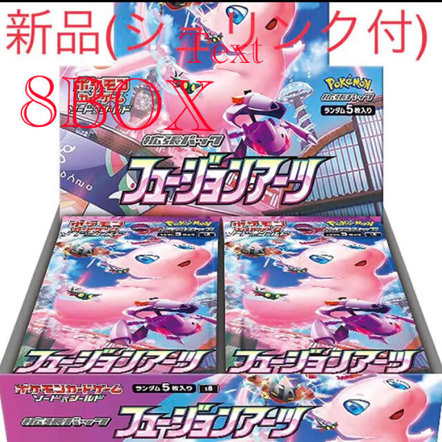 ポケモン　フュージョンアーツ シュリンク付き　8BOX