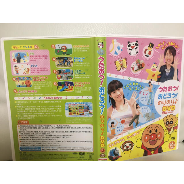 おかあさんといっしょ、いないいないばぁ！などDVD エンタメ/ホビーのDVD/ブルーレイ(キッズ/ファミリー)の商品写真