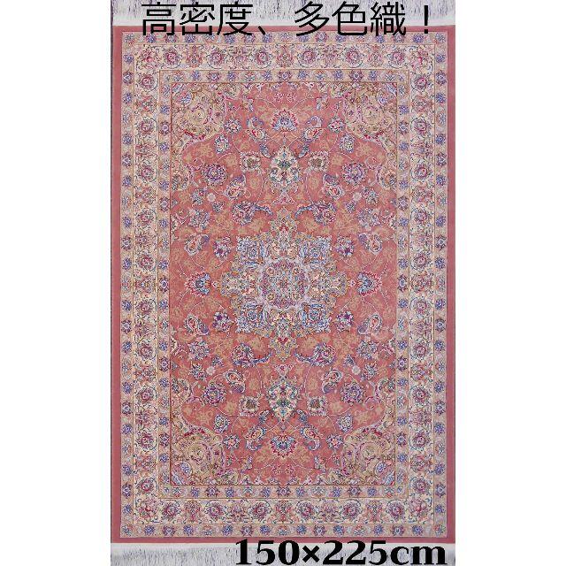 170万ノット！輝く 本場イラン産 絨毯 形200cm‐200941-