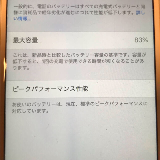 Apple(アップル)のau iPhone6 128GB スマホ/家電/カメラのスマートフォン/携帯電話(スマートフォン本体)の商品写真