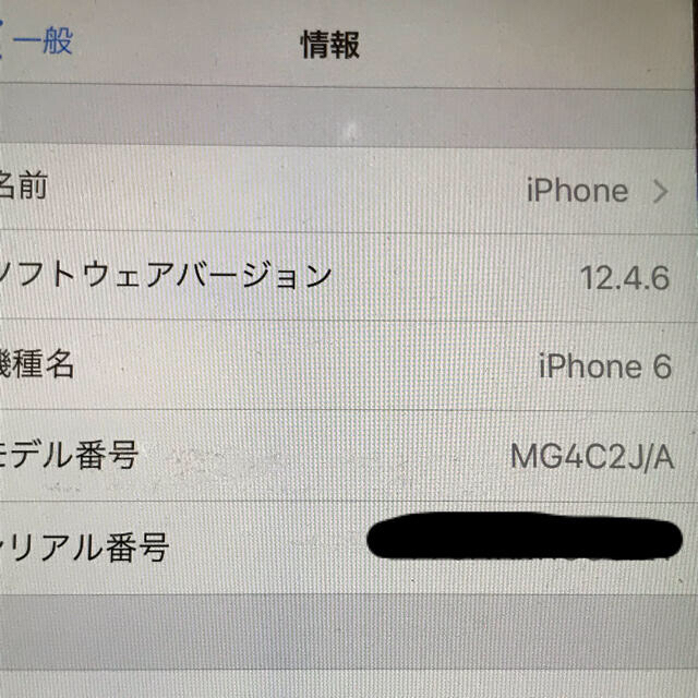 Apple(アップル)のau iPhone6 128GB スマホ/家電/カメラのスマートフォン/携帯電話(スマートフォン本体)の商品写真