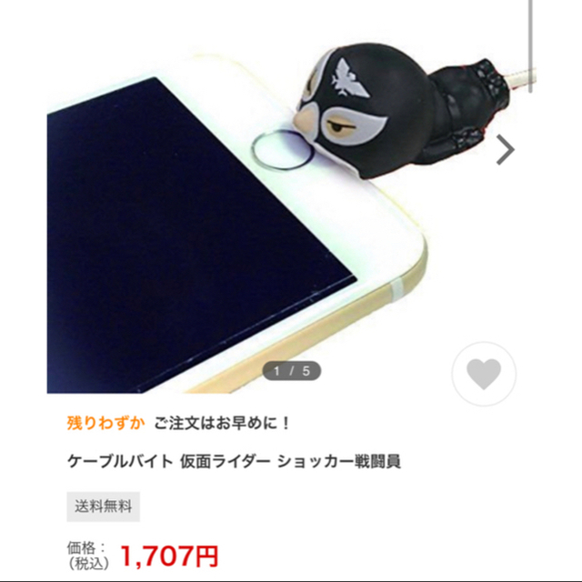 仮面ライダー　CABLE BITE for iPhone スマホ/家電/カメラのスマホアクセサリー(その他)の商品写真