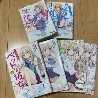 さくら荘のペットな彼女 １漫画1〜4巻　ラノベ1.2巻(青年漫画)