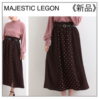 マジェスティックレゴン(MAJESTIC LEGON)のドット柄スカート茶色系・MAJESTIC LEGON(ロングスカート)