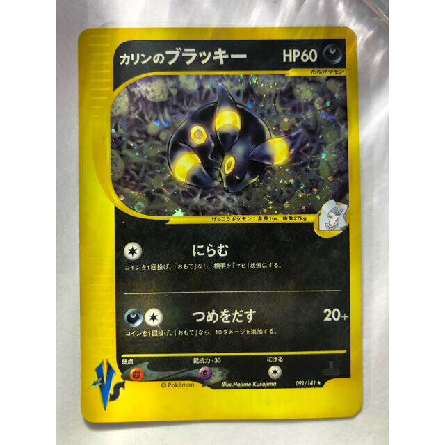 カリンのブラッキー