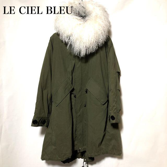 LE CIEL BLEU モッズコート 36/ルシェルブルー ライナー＆ファー